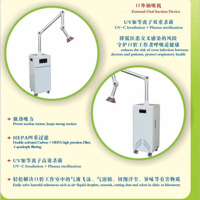 Портативный и мощный внешний отсасывающий аппарат для полости рта.