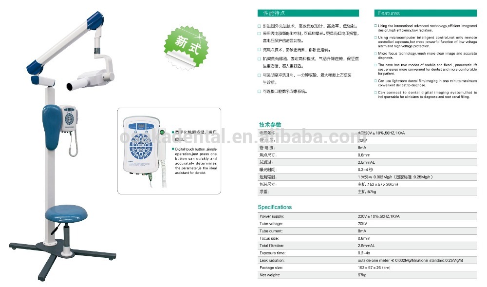 Цифровое сенсорное управление, с использованием международной передовой технологии, рентгеновский аппарат с низким излучением