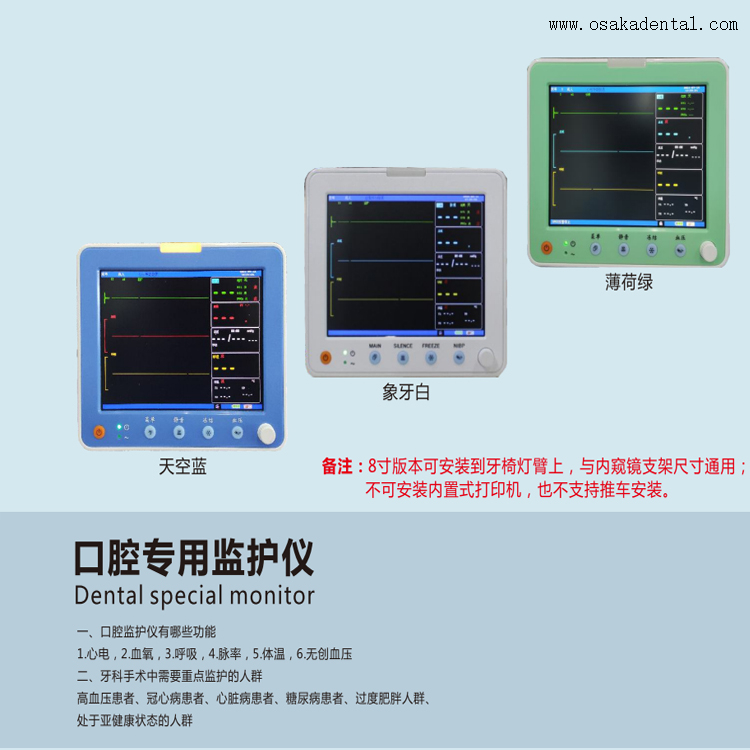 Портативный цифровой монитор пациента для клиники
