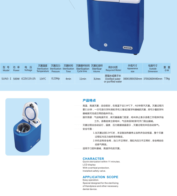 蒸汽 灭菌 器 - 新