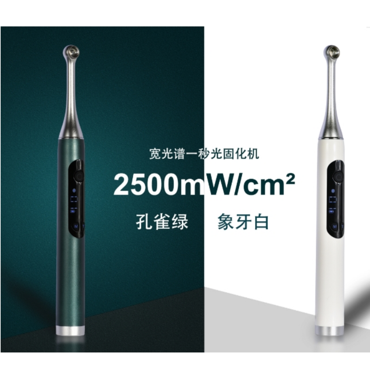 Новая стоматологическая полимеризационная лампа за одну секунду