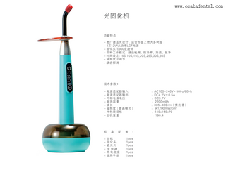 Красочная радужная стоматологическая лампа для лечения зубов с функцией обнаружения кариеса