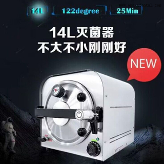 Европейский стоматологический автоклав класса N 14L OSA-N6- 14L