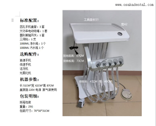 Передвижная тележка для стоматологического лечения для работы на открытом воздухе 